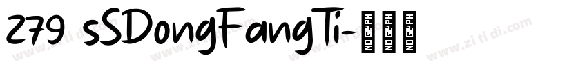 279 sSDongFangTi字体转换